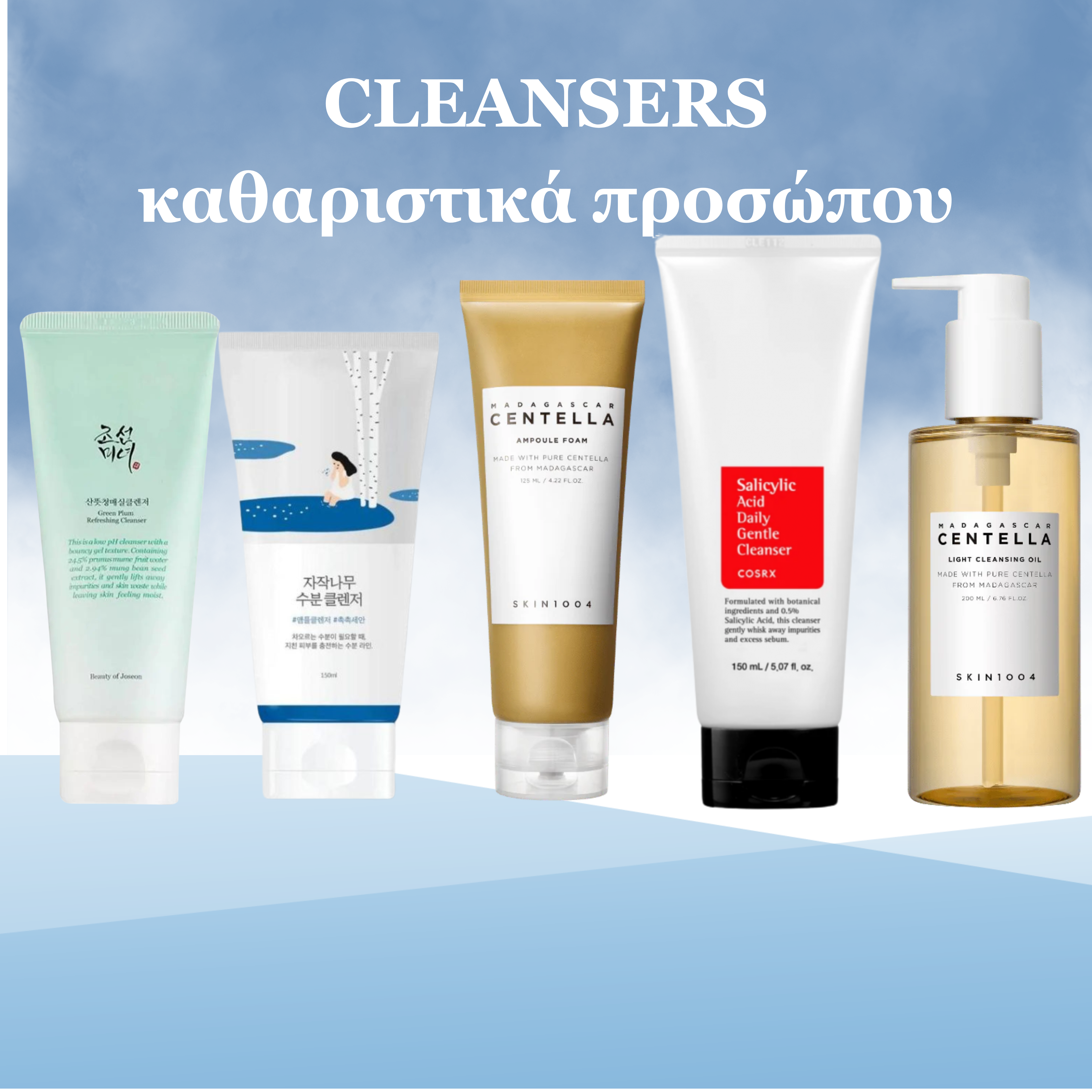 CLEANSERS