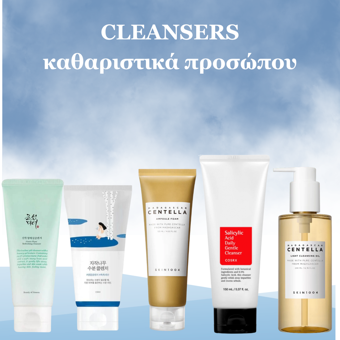 Cleanser <em><strong>Πρωί &amp; βράδυ</strong></em>