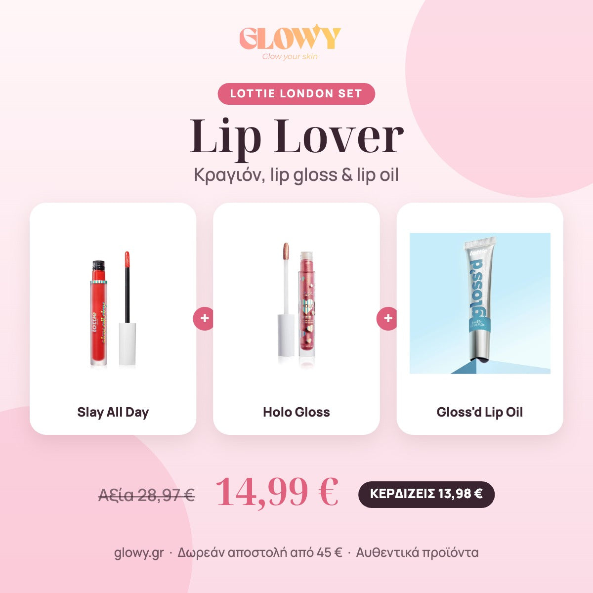 Lottie London Lip Lover Set – κραγιόν, gloss, lip oil