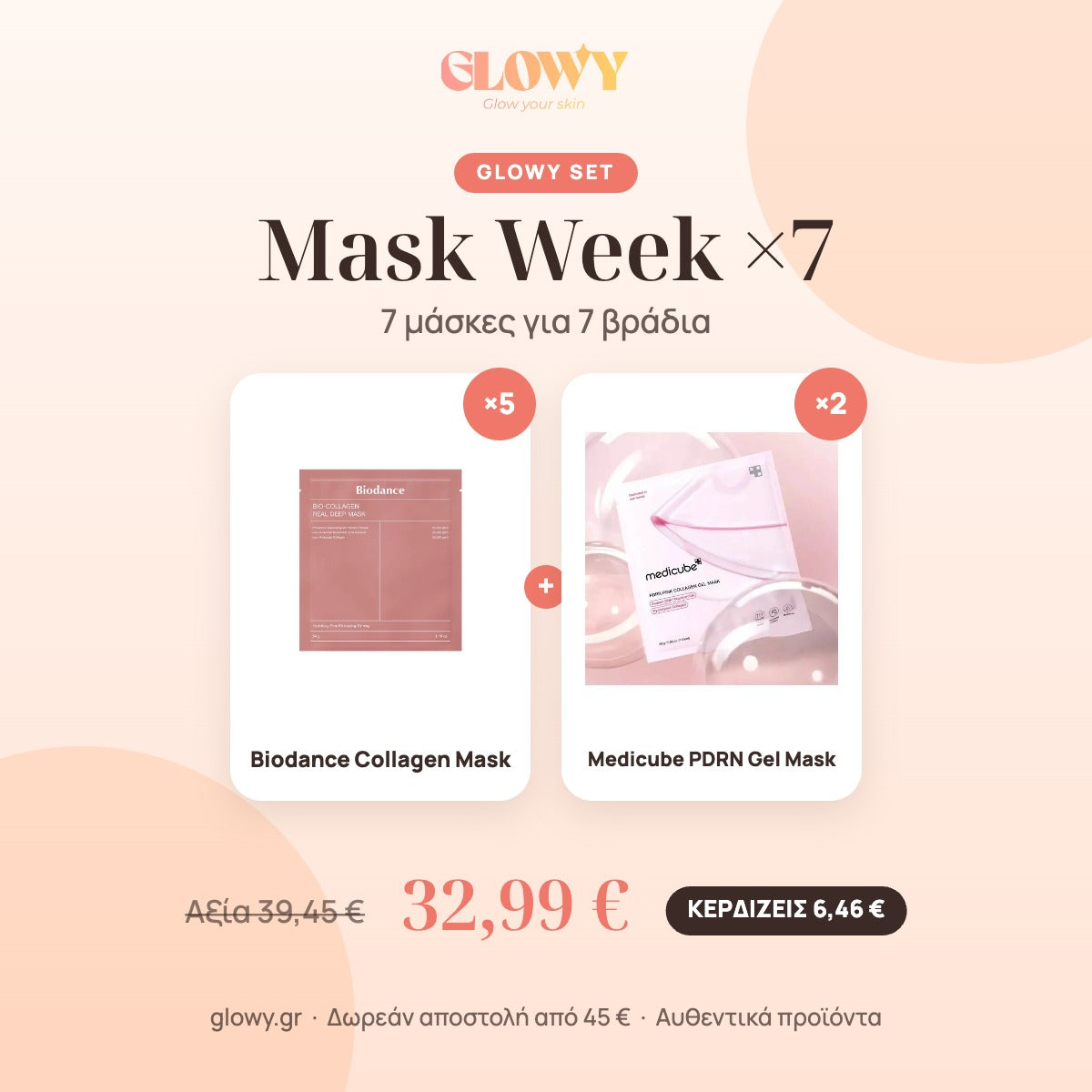 Glowy Set Mask Week – 5 Biodance + 2 Medicube μάσκες